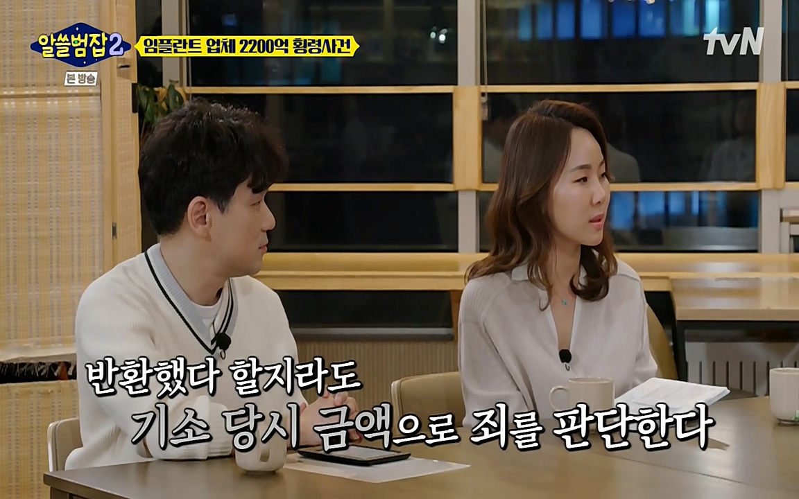 알쓸범잡 2.E13.220411p-NEXT.mp4_20220412_200908.276.jpg