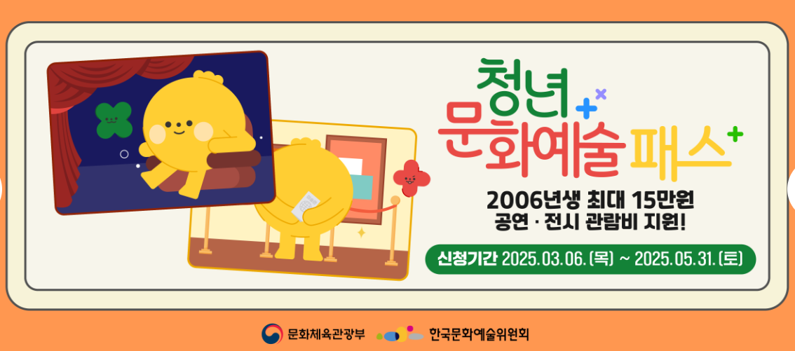 고양시 청년문화예술패스