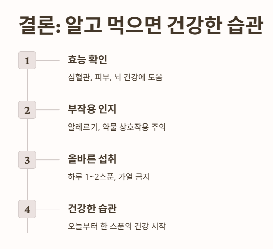 대마종자유&amp;#44; 알고 먹으면 건강한 습관