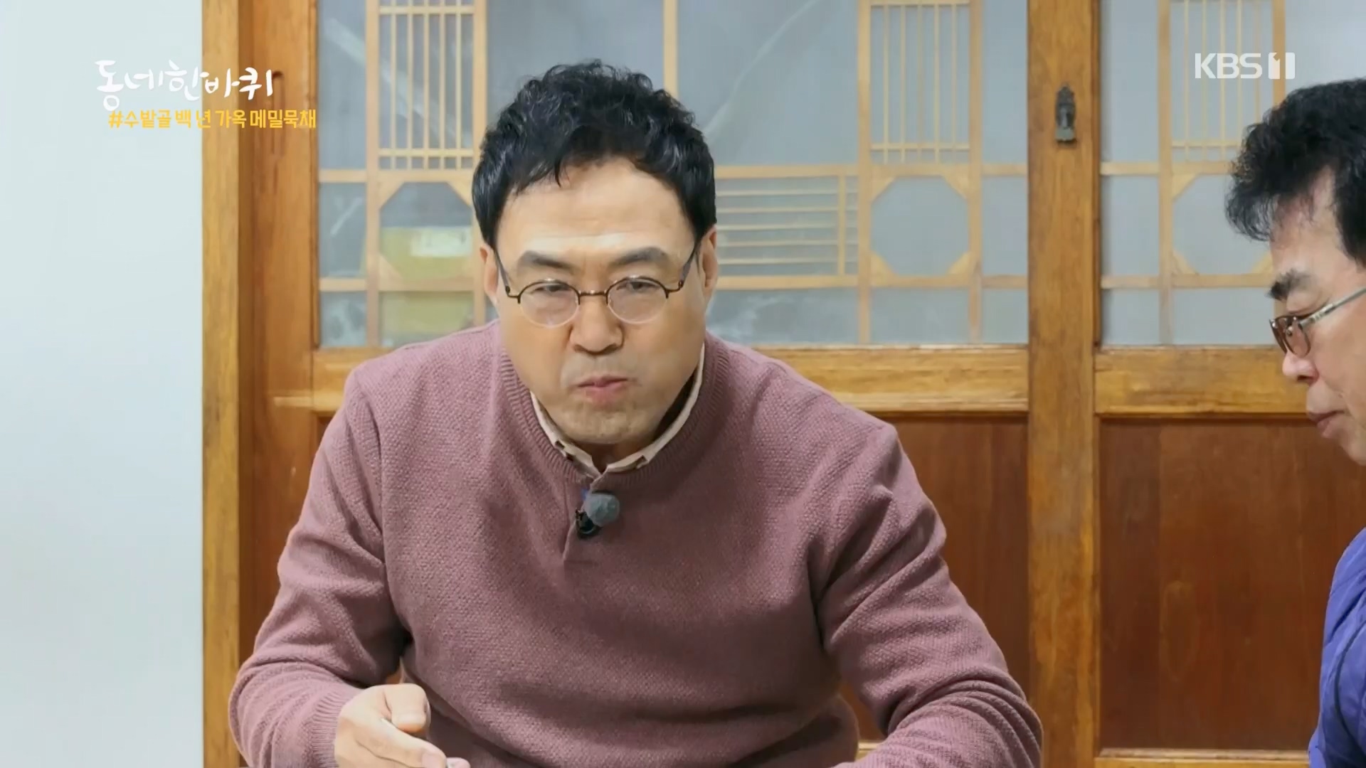 동네 한 바퀴.E261.240309p.H264-F1RST.mp4_20240310_165138.382.jpg