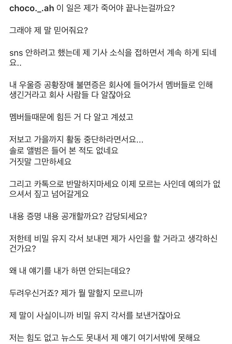 아이러브 신민아 프로필 인스타그램 유튜브 논란6