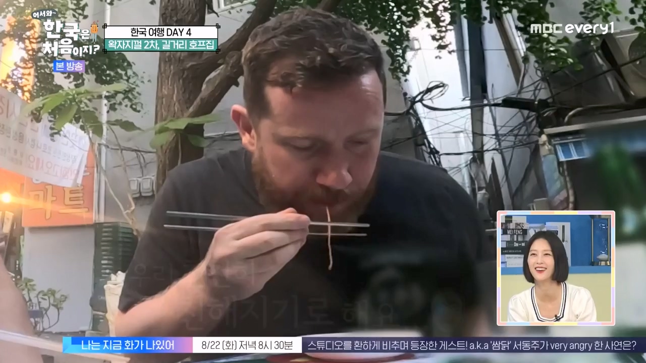 어서와 한국은 처음이지 시즌2.E276.230818p-NEXT.mp4_20230818_210051.372.jpg