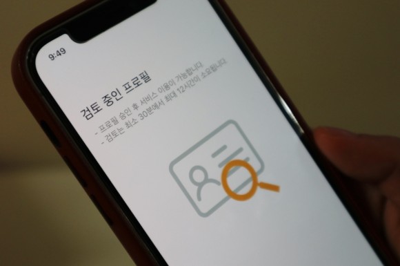 브러리 앱으로 동네 친구 사귀기 소개팅 앱 9