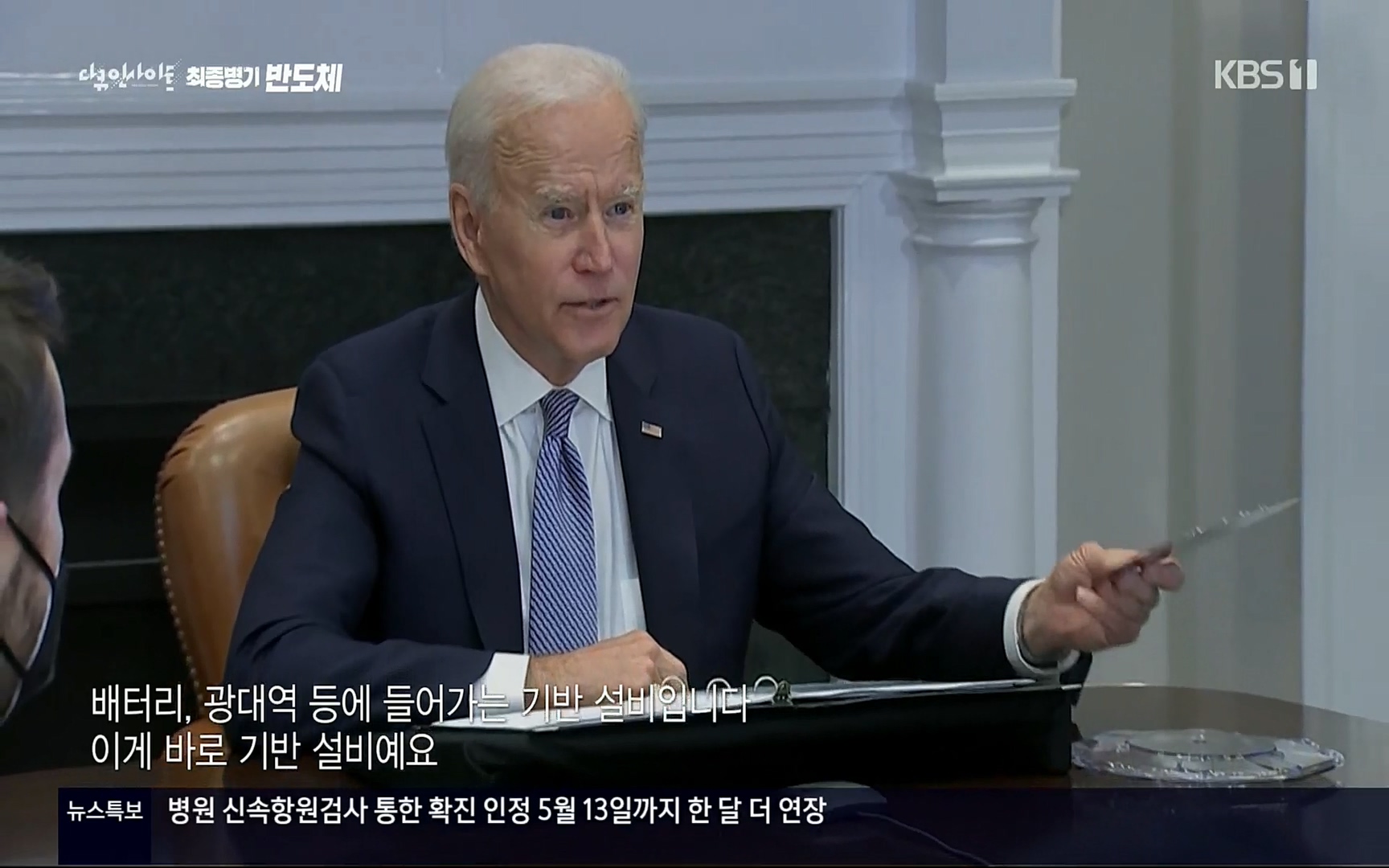 다큐 인사이트.E111.220414p.H264-F1RST.mp4_20220517_181907.332.jpg