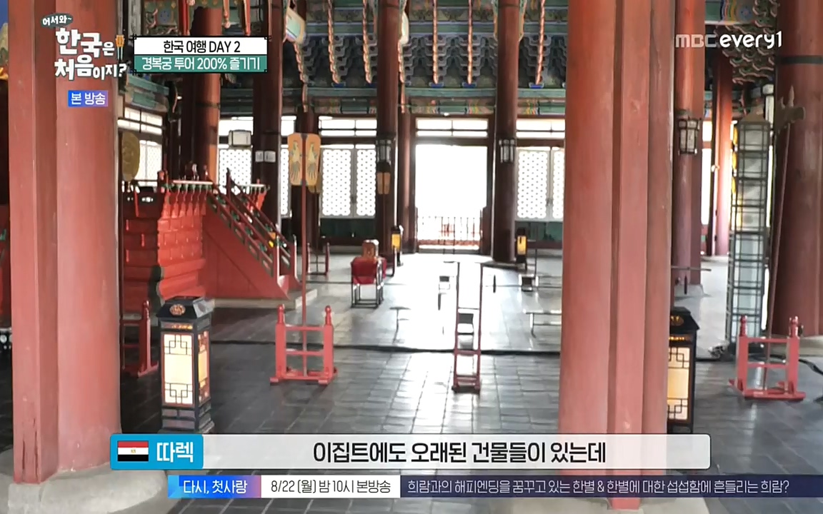 어서와 한국은 처음이지 시즌2.E224.220819p-NEXT.mp4_20220819_204450.016.jpg