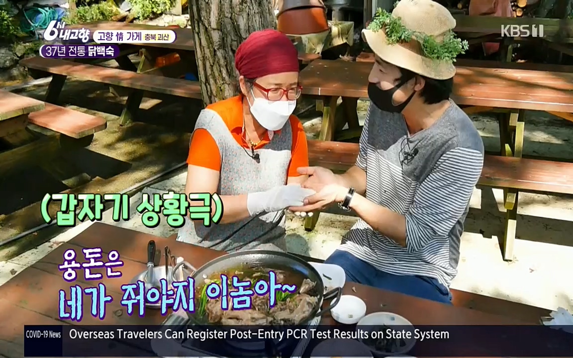 6시 내고향.E7602.220824p.H264-F1RST.mp4_20220825_171321.315.jpg