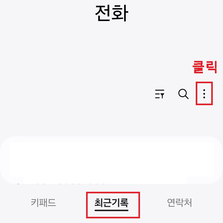 우측 상단 점 3개 모양 클릭함