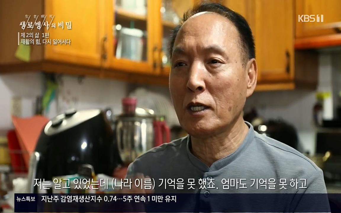 생로병사의 비밀.E819.220505p.H264-F1RST.mp4_20220508_182115.317.jpg