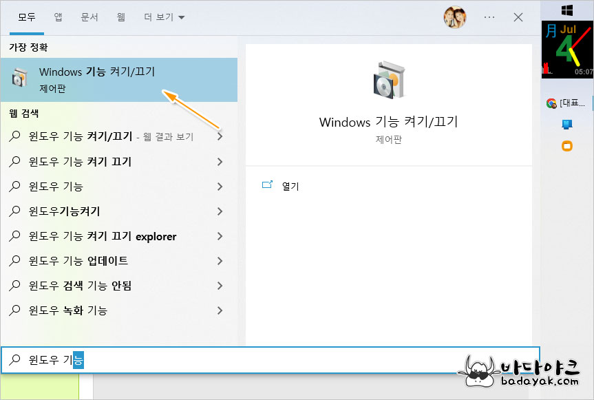 윈도우10 네트워크 공유 폴더 접속이 안 될 때 :: 바다야크 윈도우10 네트워크 공유 폴더 접속이 안 될 때 :: 바다야크