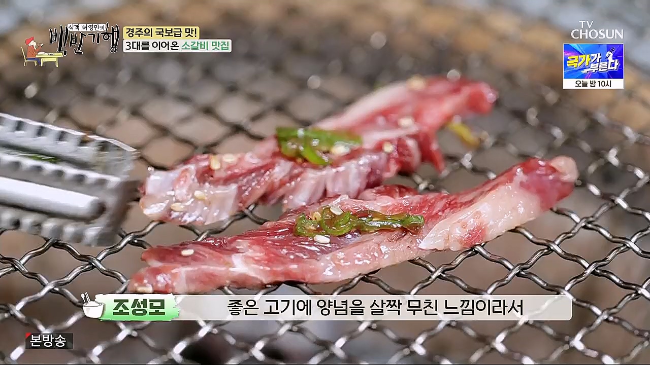 식객 허영만의 백반기행.E187.230204p.H264-F1RST.mp4_20230204_173457.900.jpg