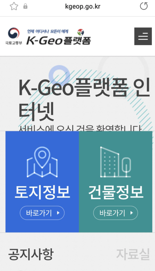 k geo 플랫폼 첫 화면
