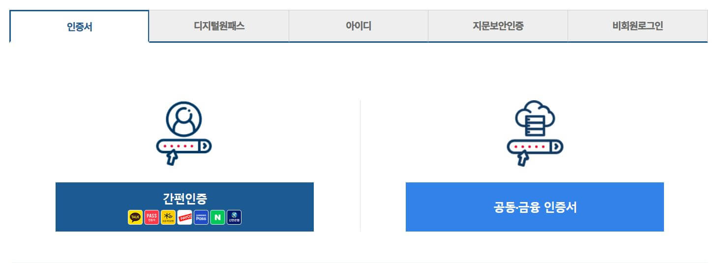 정부 지원금 신청 방법 (보조금 24)