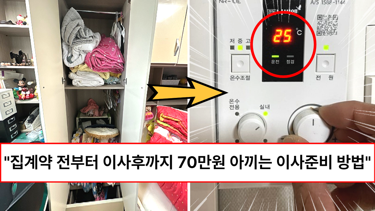 “이 글로 이사준비는 종결합니다” 이사전문업체에서 공개한 이사할 때 필요한 모든 체크리스트 (feat. 돈아끼기) “이 글로 이사준비는 종결합니다” 이사전문업체에서 공개한 이사할 때 필요한 모든 체크리스트 (feat. 돈아끼기)