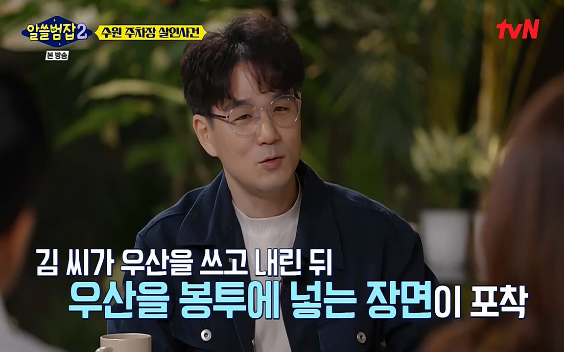 알쓸범잡 2.E15.220425p-NEXT.mp4_20220425_191231.373.jpg