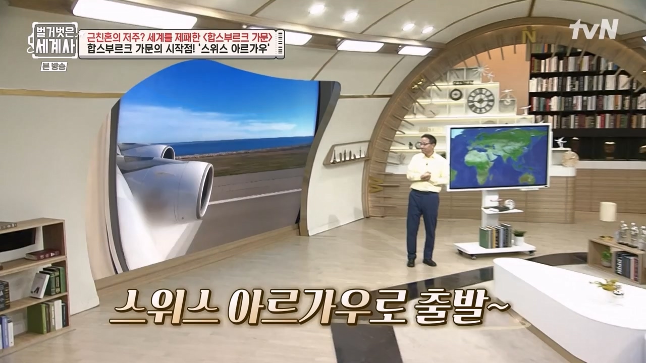 벌거벗은 세계사.E108.230719p-NEXT.mp4_20240211_140933.827.jpg