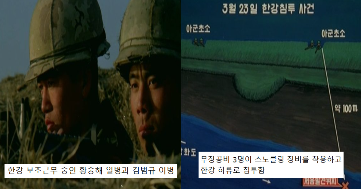  대한민국 국군 전설 '12개월 포상휴가'받은 사건