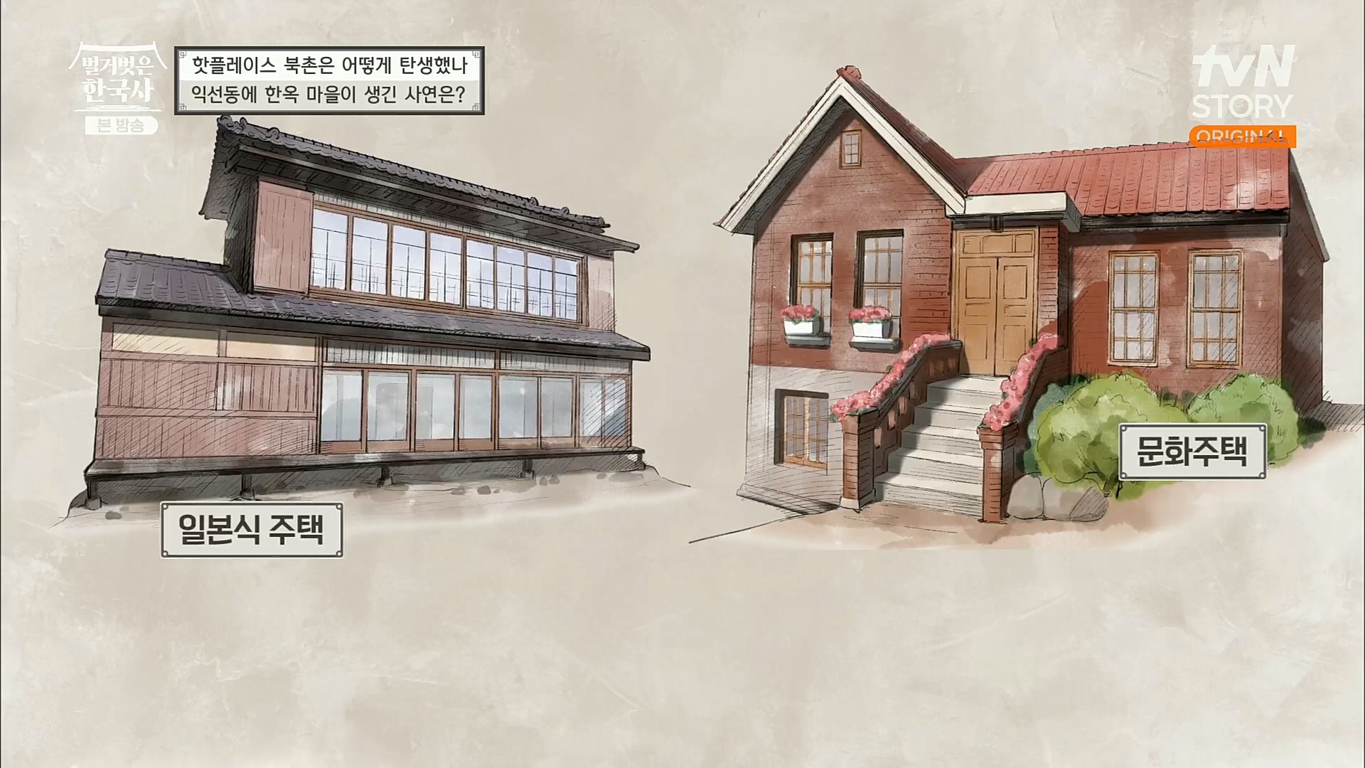 벌거벗은 한국사.E31.221123p.H264-F1RST.mp4_20221211_161539.133.jpg