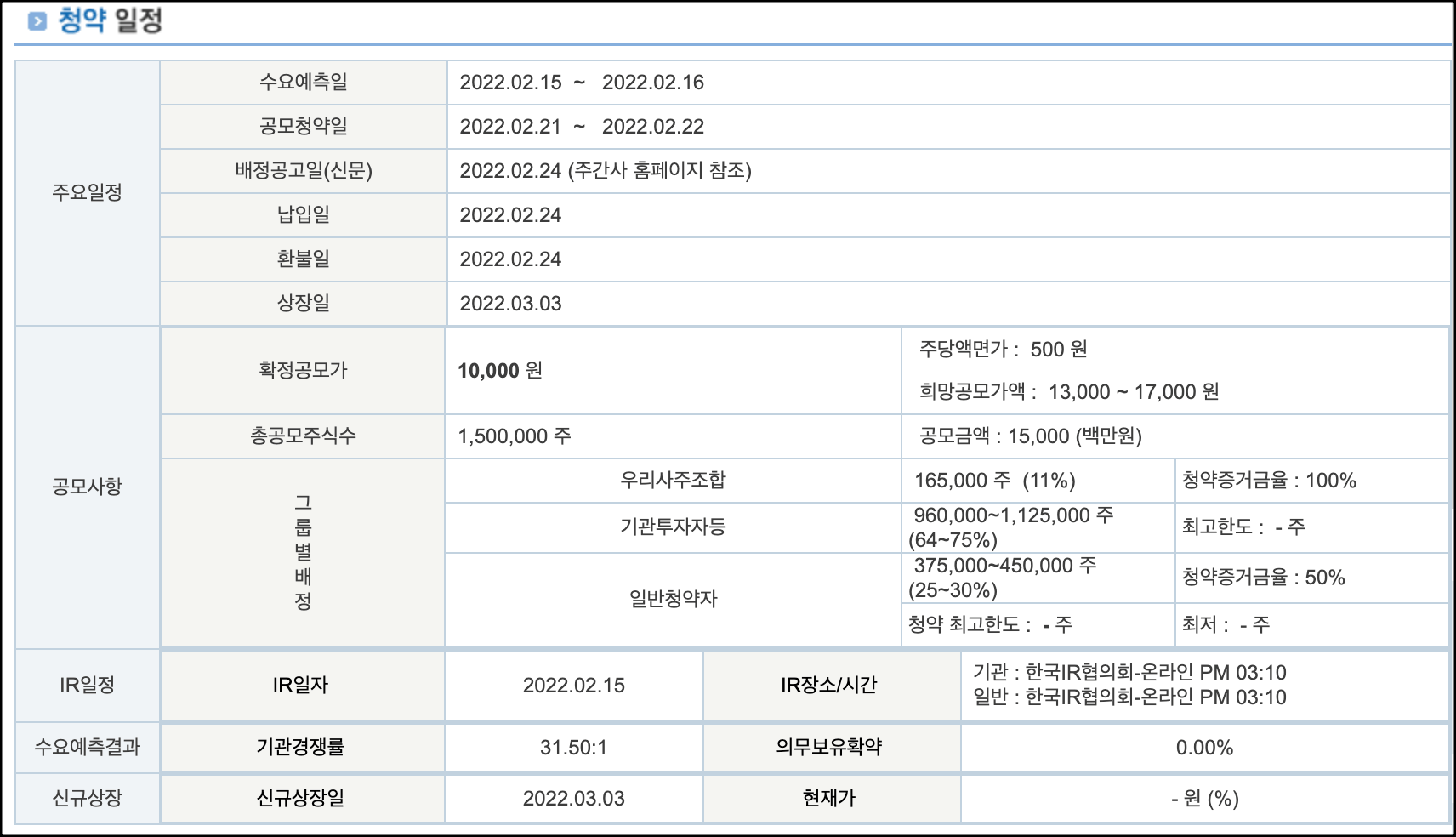 노을-공모주청약