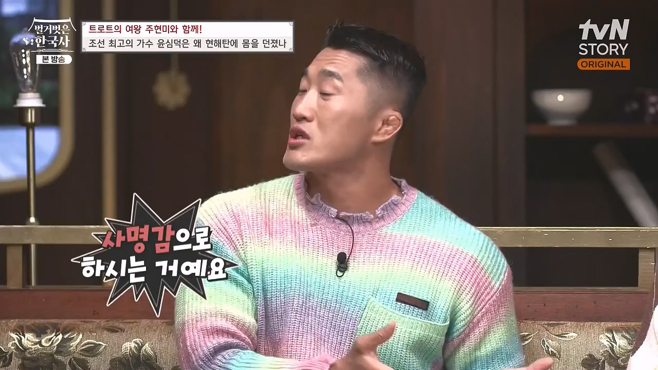 벌거벗은 한국사.E80.231102p-NEXT.mp4_20240528_203846.746.jpg