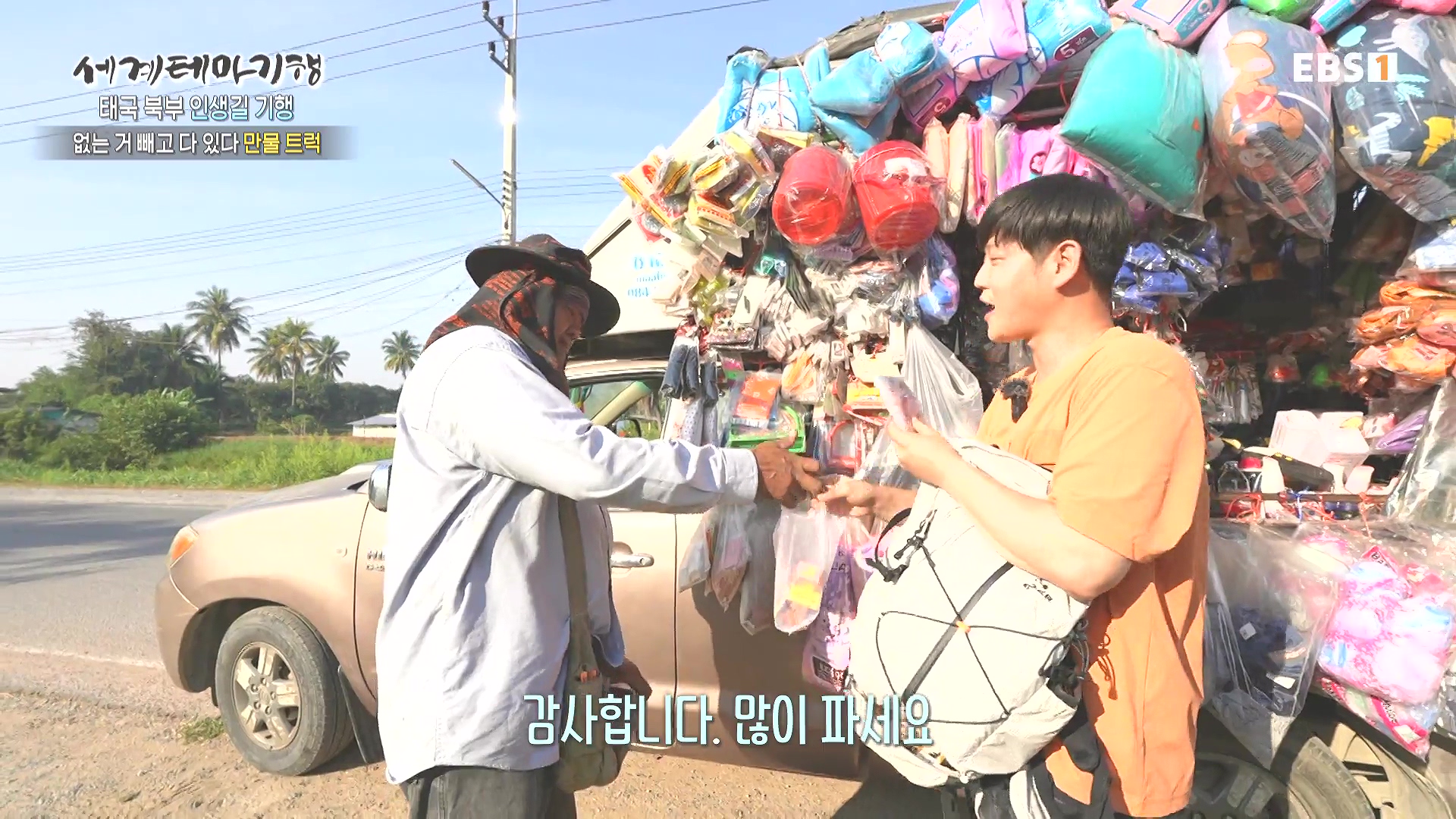 세계테마기행.240221.태국 북부 인생길 기행 3부. 인생 맛, 손맛0P.mp4_20240806_202335.119.jpg