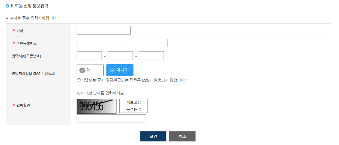 백신접종확인서