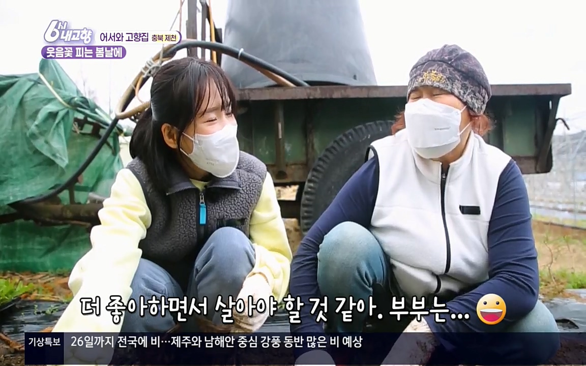 6시 내고향.E7518.220426p.H264-F1RST.mp4_20220504_191127.301.jpg