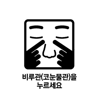 알러콘 점안액