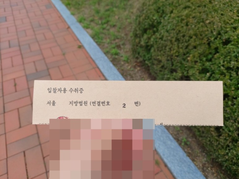 단독낙찰!!! (feat. 법인입찰서류, 커피스미스 도봉역점) 첫 법인입찰, 첫 혼자입찰, 첫 6