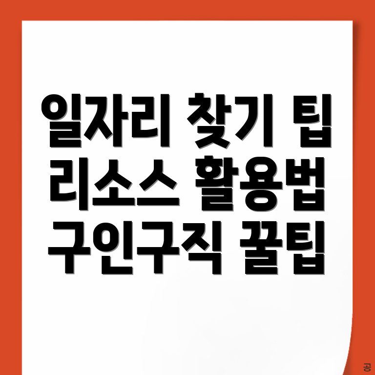 개화역 일자리 구인구직