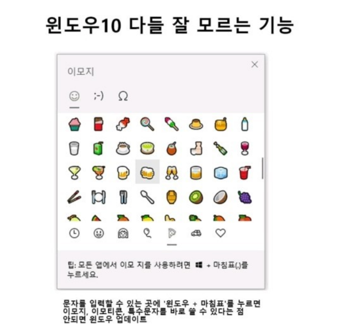  윈도우10 다들 잘 모르는 기능