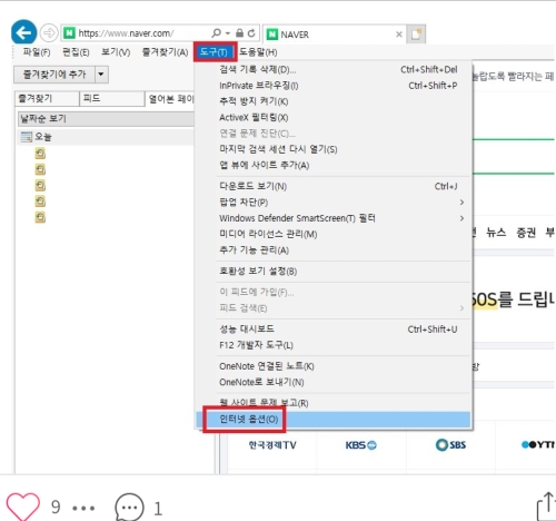  인터넷 열어본 페이지 목록 쿠키 삭제하기