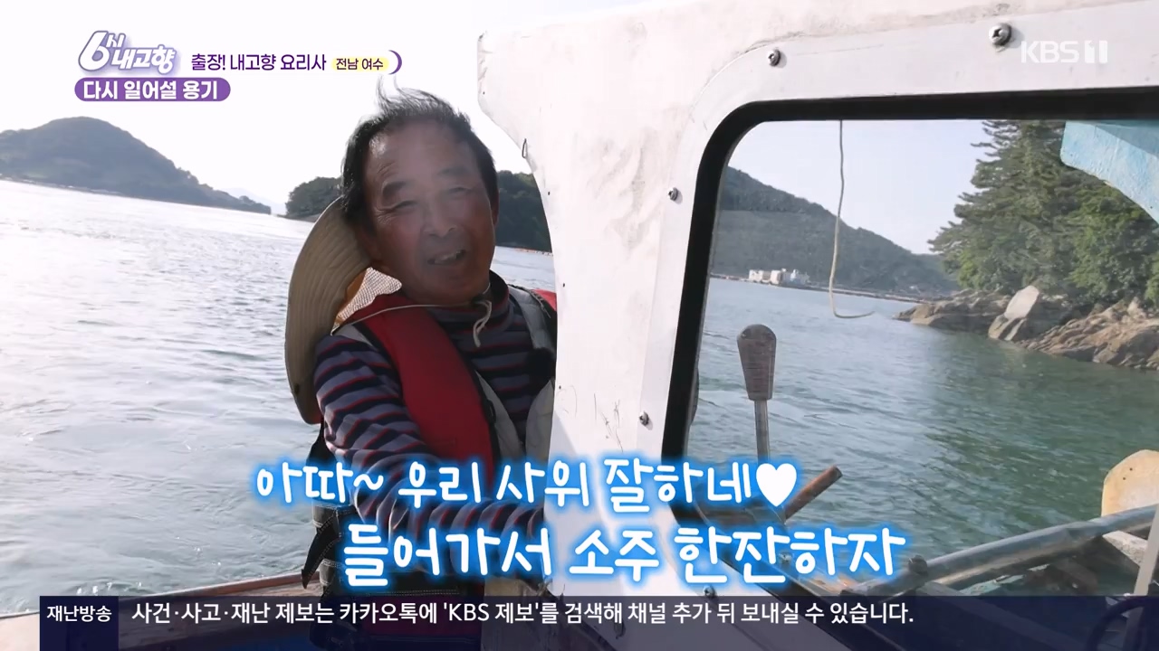 6시 내고향.E8057.240525p-NEXT.mp4_20240525_162218.634.jpg