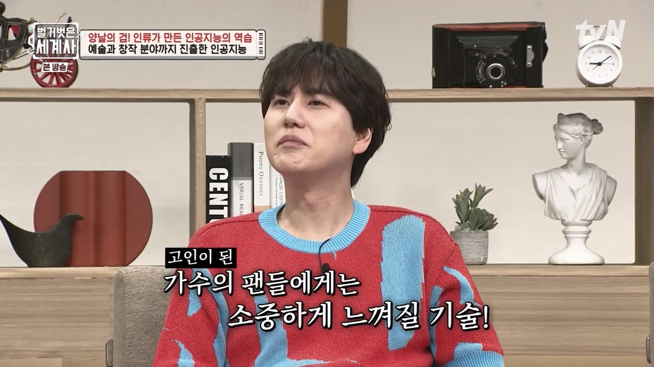 벌거벗은 세계사.E107.230712p-NEXT.mp4_20240210_212845.762.jpg