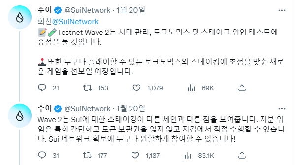 sui testnet