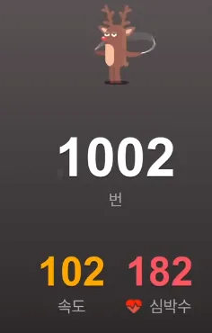 줄넘기 1002회 