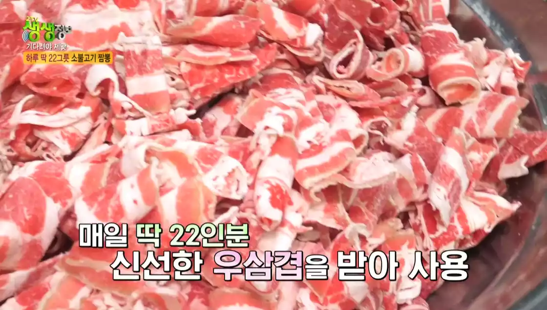 우삼겹