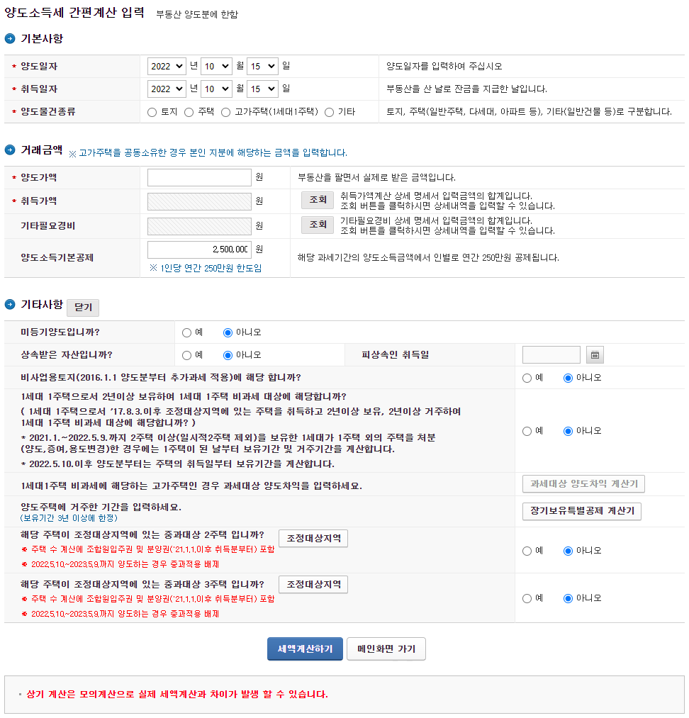 우리세무회계사무소 이미지