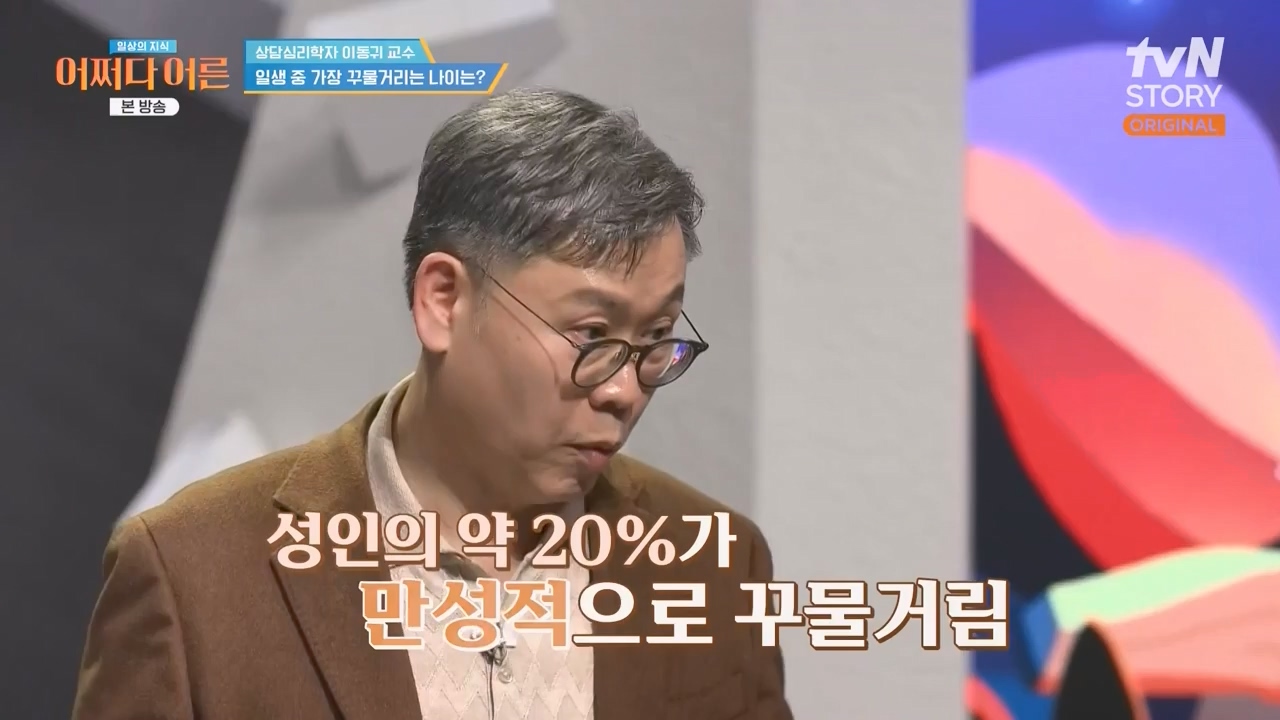 어쩌다 어른.E46.240306p-NEXT.mp4_20240306_210352.648.jpg