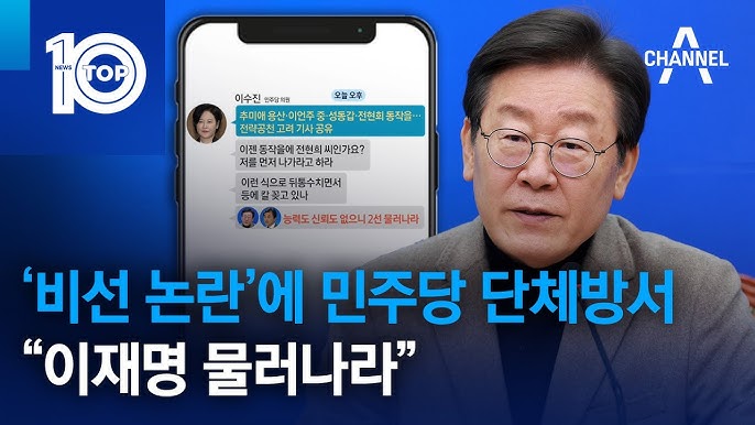 정세균·김부겸, 이재명에 공천원칙 정비 요구