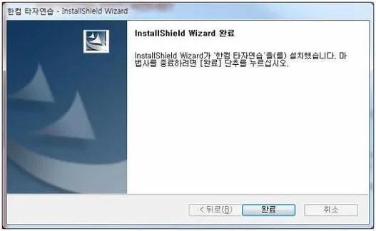 한컴타자연습 무료 다운로드
