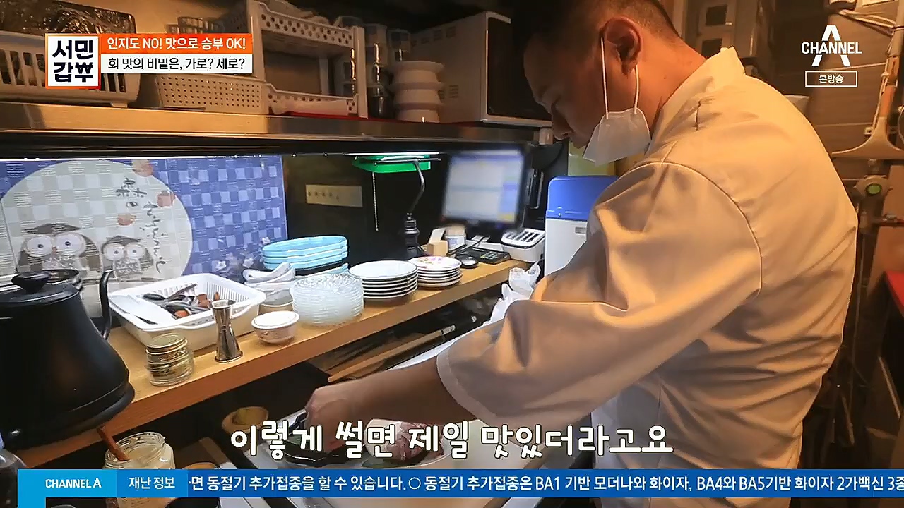 서민갑부.E414.221218p.H264-F1RST.mp4_20221219_201054.230.jpg