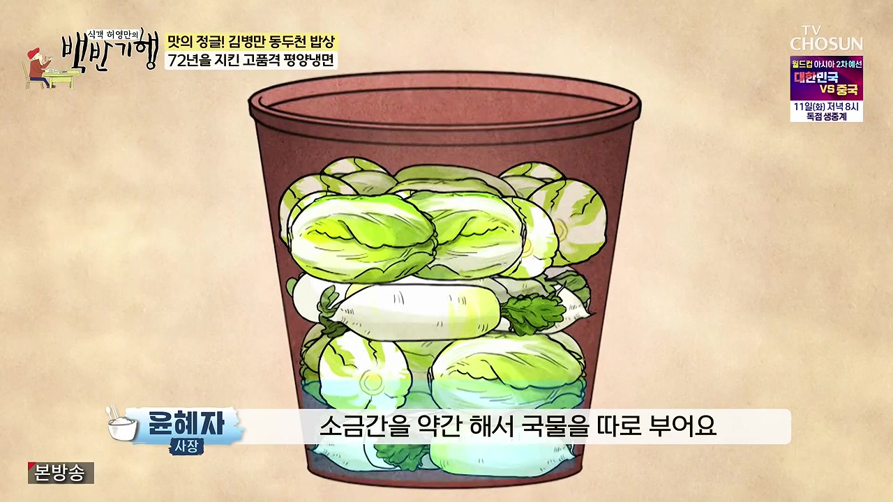 식객 허영만의 백반기행.E251.240610p-NEXT.mp4_20240610_194917.323.jpg