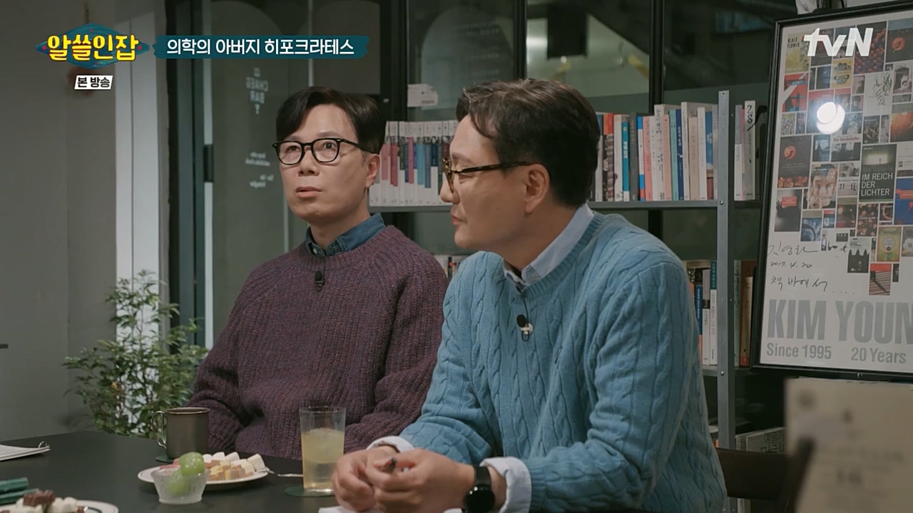 알아두면 쓸데없는 신비한 인간 잡학사전.E02.221210p-NEXT.mp4_20221211_153450.382.jpg