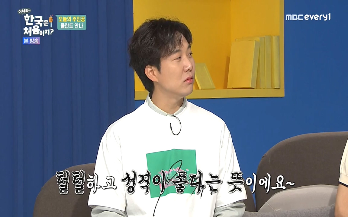 어서와 한국은 처음이지 시즌2.E216.220624p-NEXT.mp4_20220624_203629.183.jpg