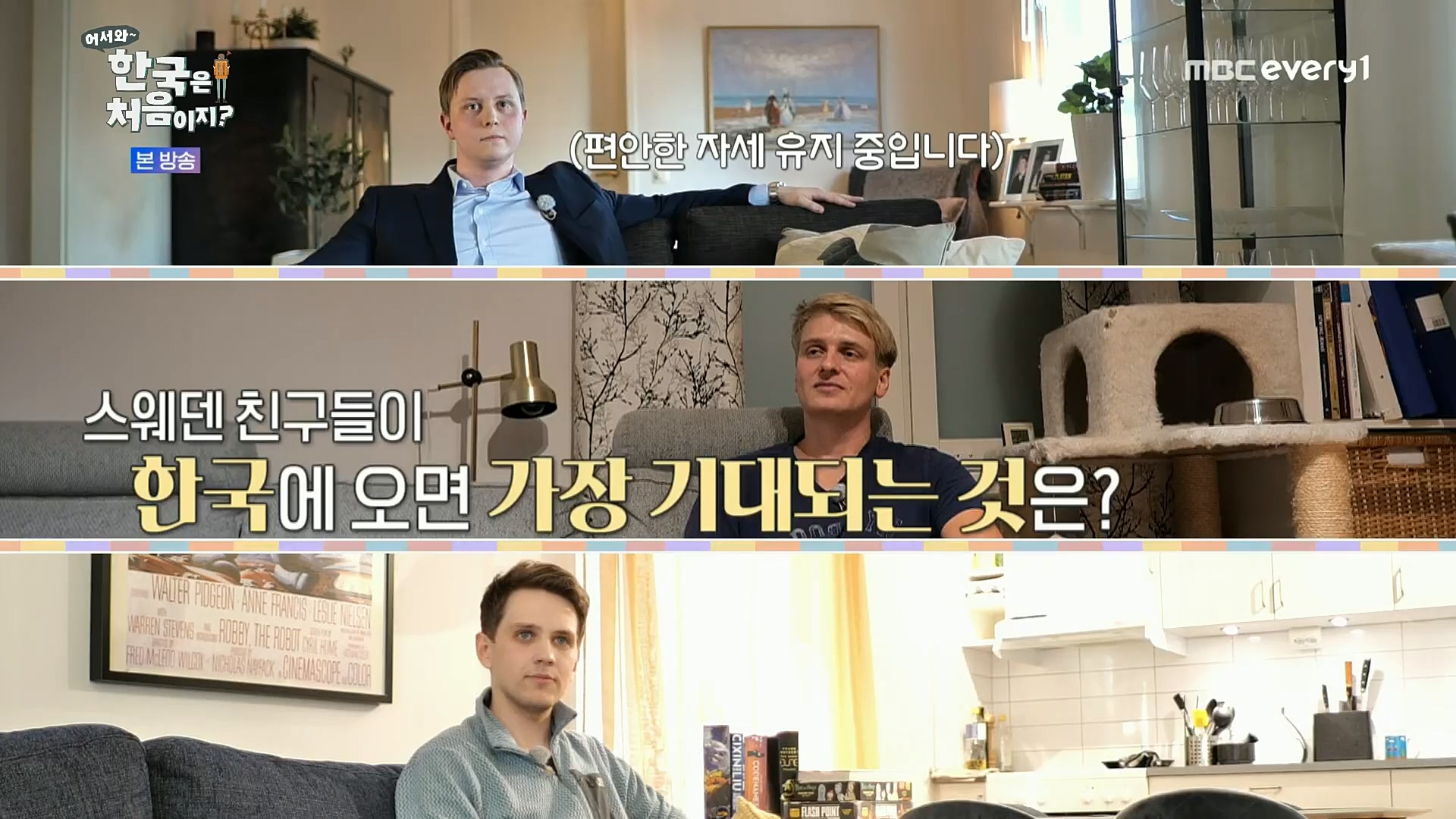 어서와 한국은 처음이지.E272.221201p.H264-F1RST..mp4_20221203_182051.663.jpg