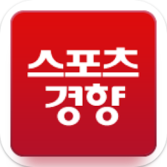 스포츠, 연예 뉴스를 한눈에! 스포츠경향 어플