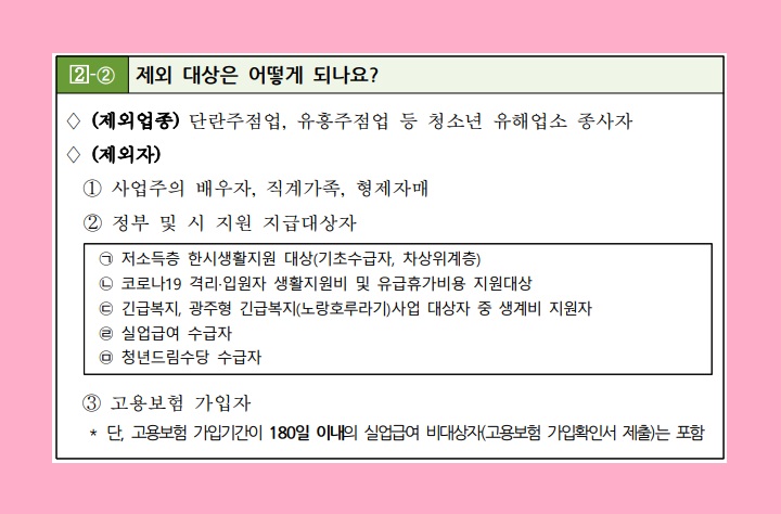 광주 실직자 생계비 신청 방법 광주상생카드 자금 사용처 코로나 19