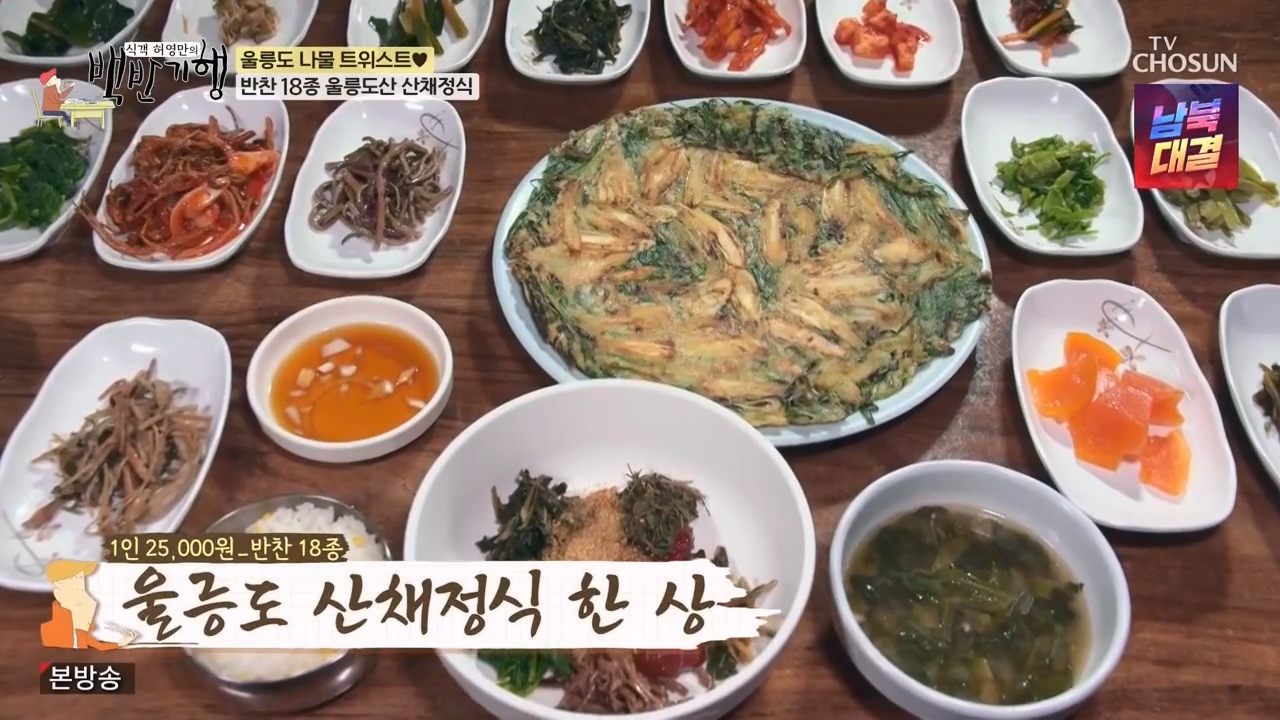 식객 허영만의 백반기행.E220.231028p-NEXT.mp4_20231028_162240.829.jpg