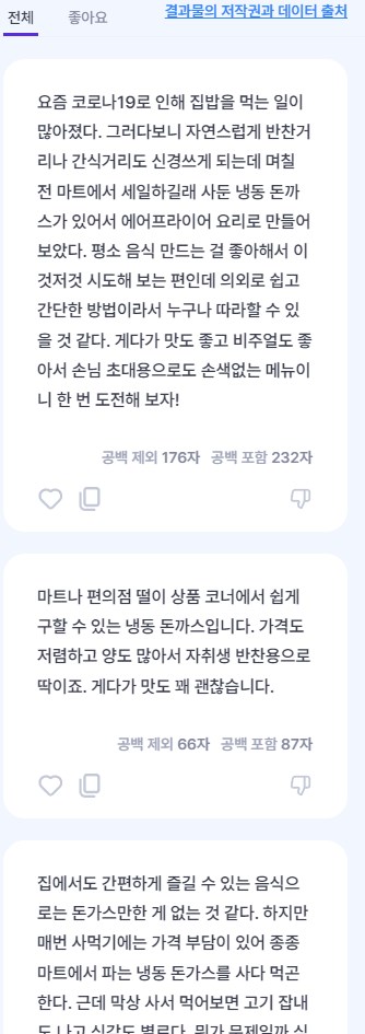 뤼튼 AI 블로그 포스팅