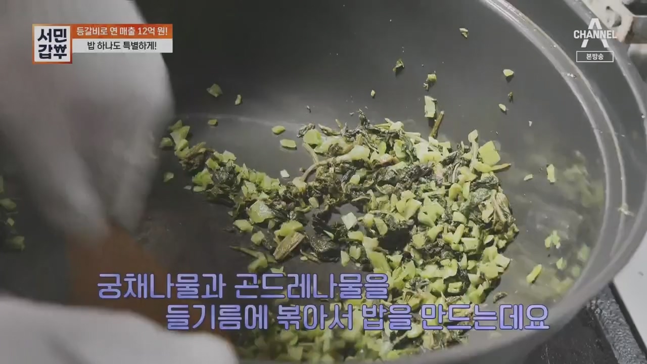 서민갑부.E436.230521p.H264-F1RST.mp4_20230521_164725.917.jpg